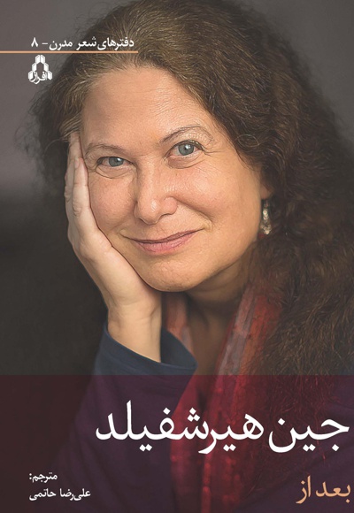 بعد از